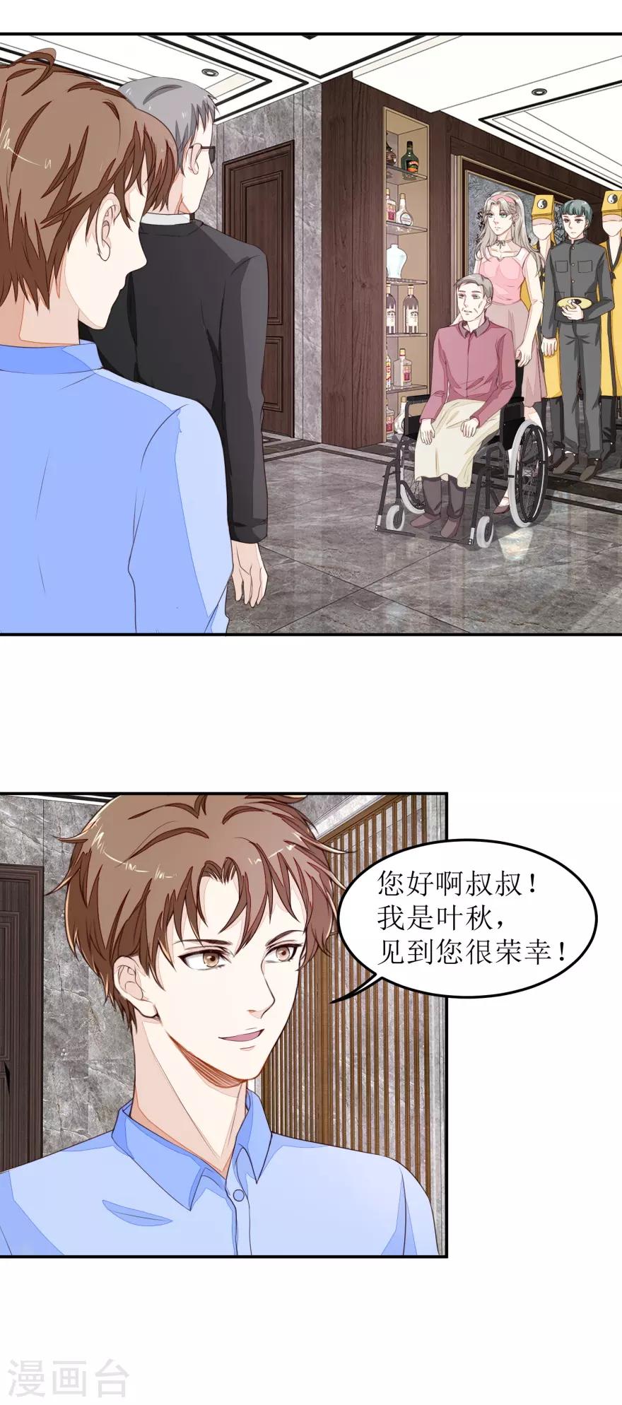终极透视眼韩漫全集-第42话 脏东西无删减无遮挡章节图片 