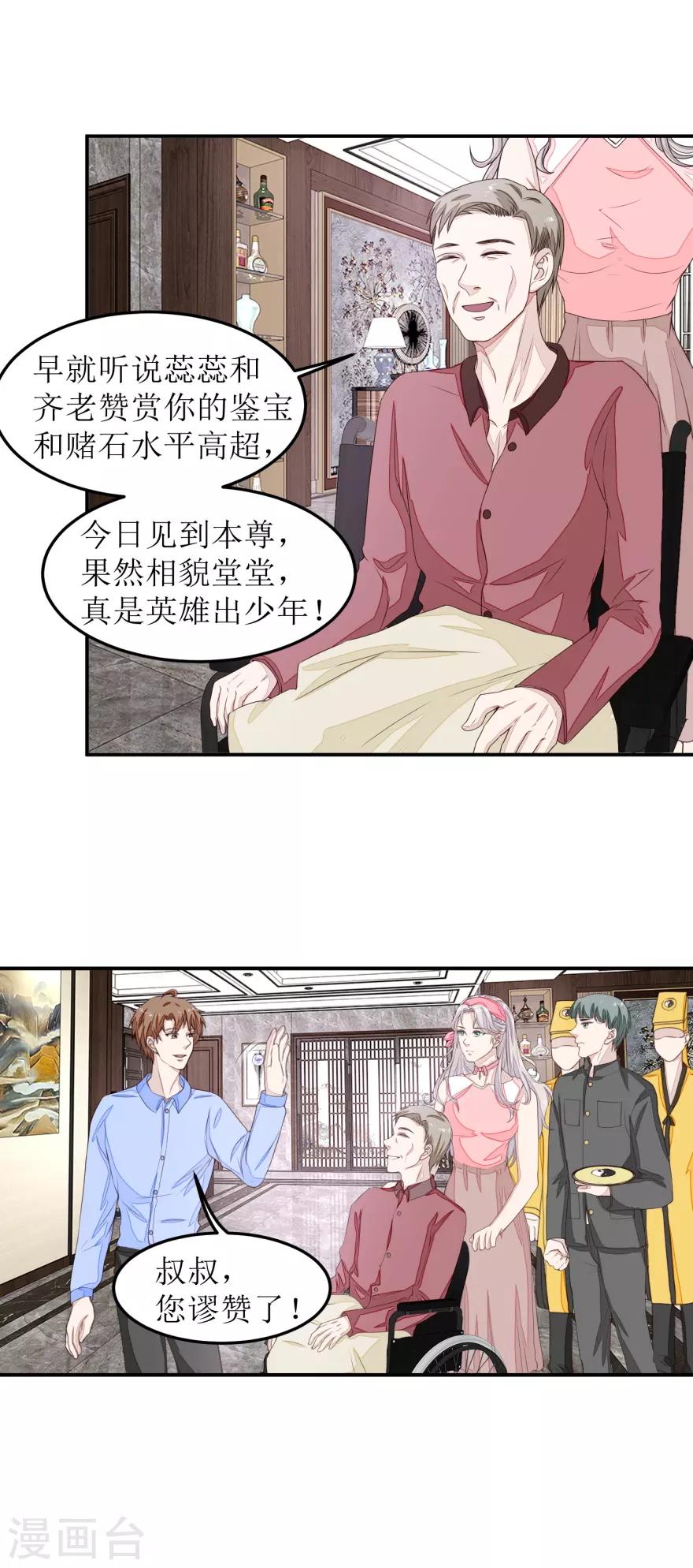 终极透视眼韩漫全集-第42话 脏东西无删减无遮挡章节图片 