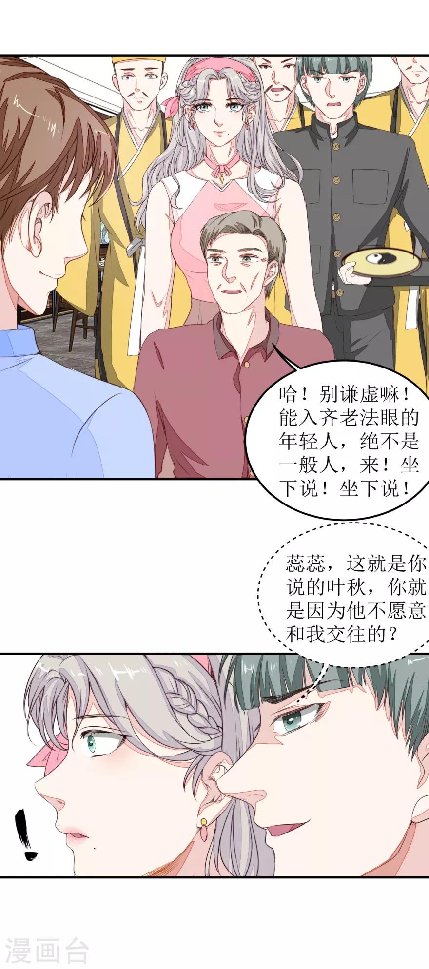 终极透视眼韩漫全集-第42话 脏东西无删减无遮挡章节图片 