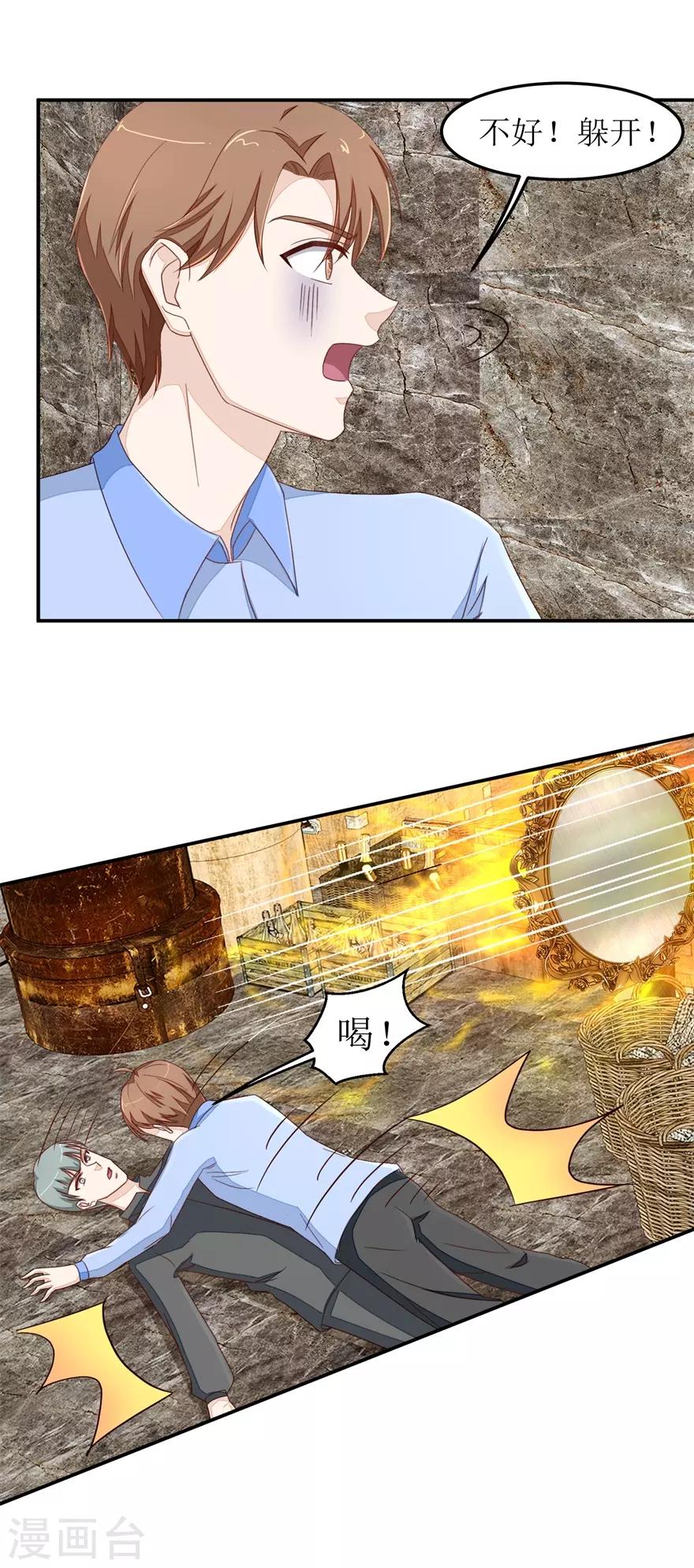 终极透视眼韩漫全集-第43话 大战妖物无删减无遮挡章节图片 