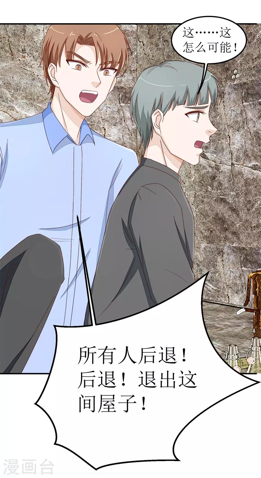 终极透视眼韩漫全集-第43话 大战妖物无删减无遮挡章节图片 
