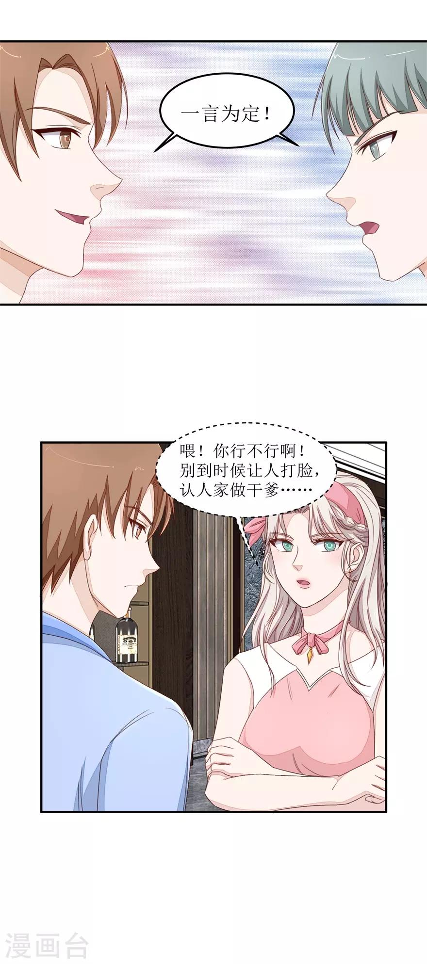 终极透视眼韩漫全集-第43话 大战妖物无删减无遮挡章节图片 
