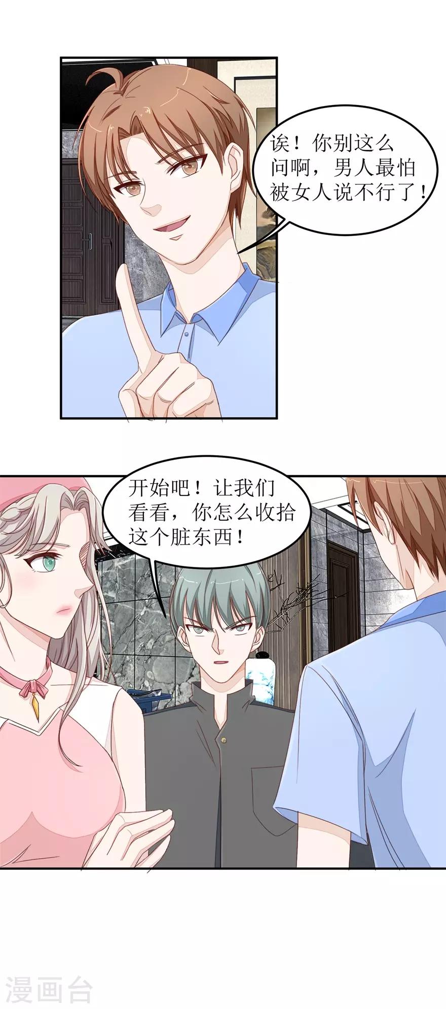 终极透视眼韩漫全集-第43话 大战妖物无删减无遮挡章节图片 
