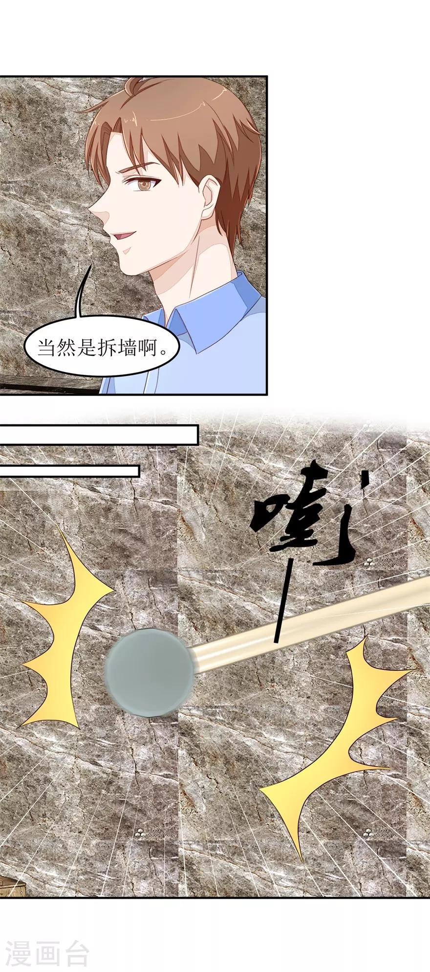 终极透视眼韩漫全集-第43话 大战妖物无删减无遮挡章节图片 