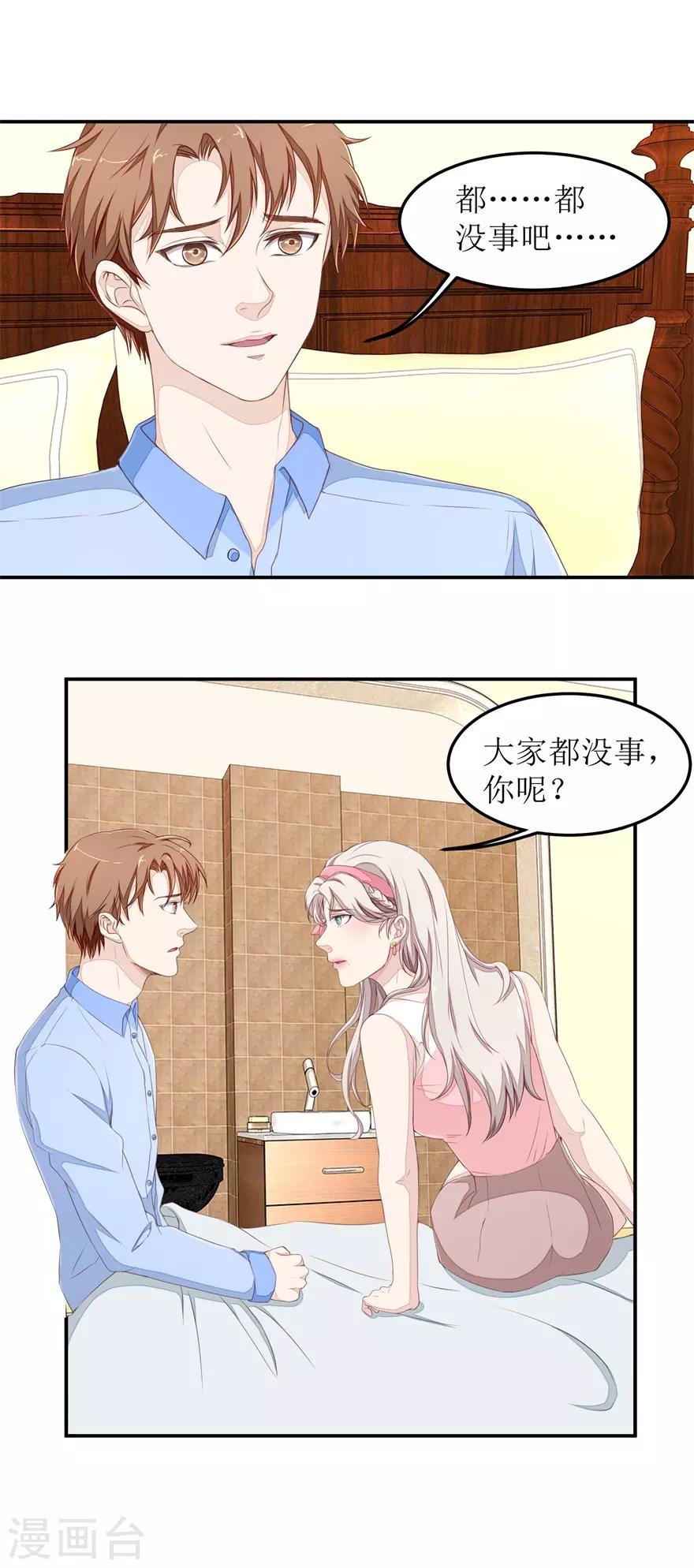 终极透视眼韩漫全集-第44话 拜师无删减无遮挡章节图片 