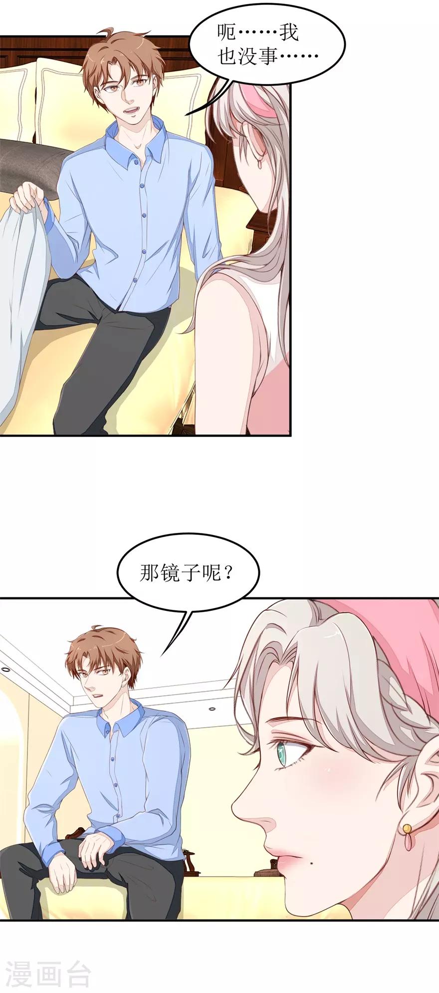 终极透视眼韩漫全集-第44话 拜师无删减无遮挡章节图片 