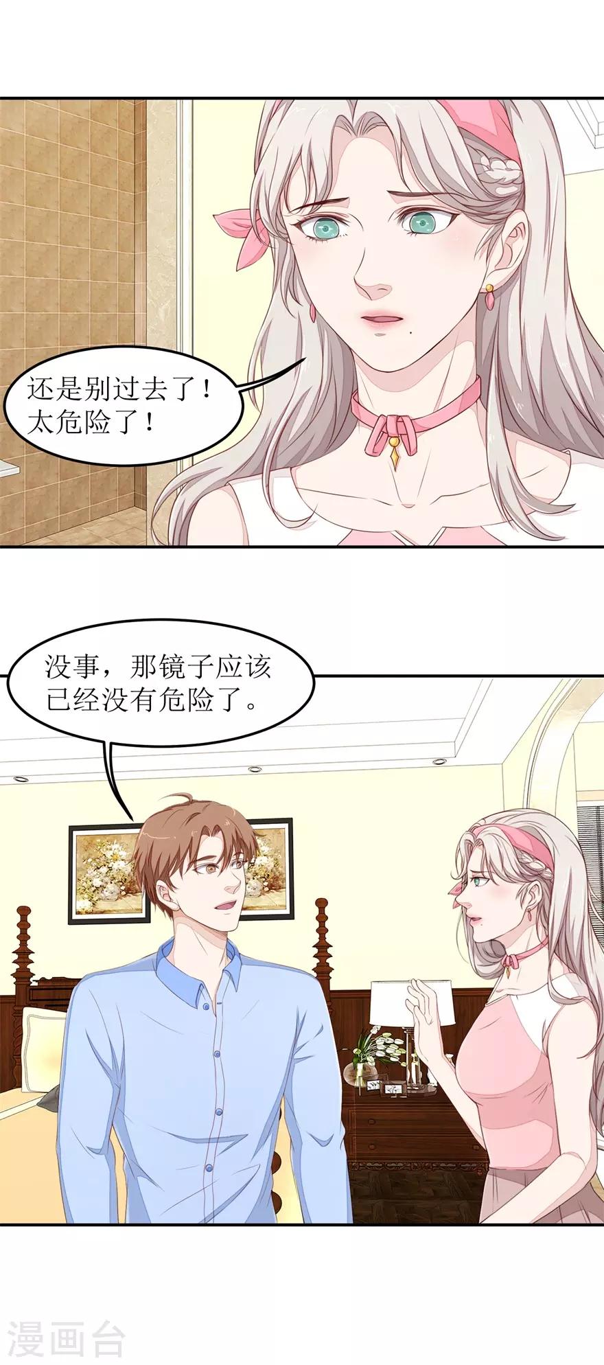 终极透视眼韩漫全集-第44话 拜师无删减无遮挡章节图片 