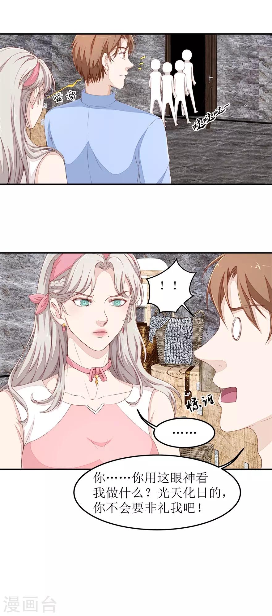终极透视眼韩漫全集-第44话 拜师无删减无遮挡章节图片 