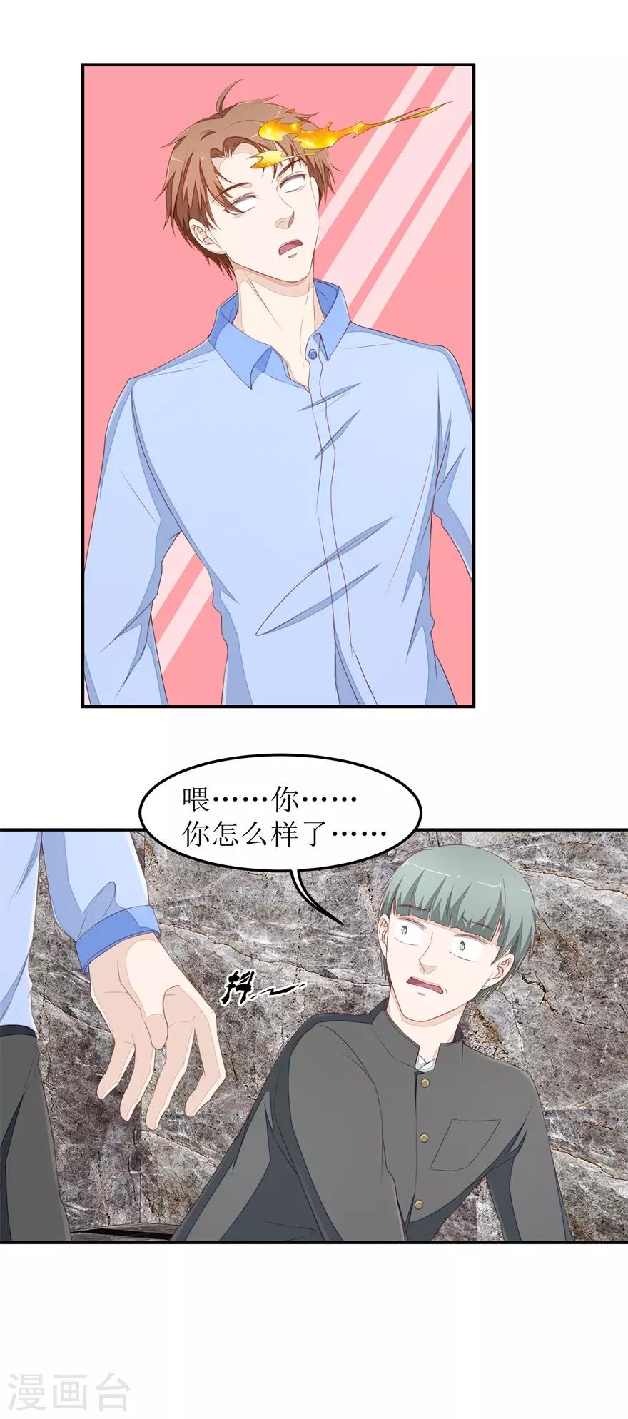 终极透视眼韩漫全集-第44话 拜师无删减无遮挡章节图片 