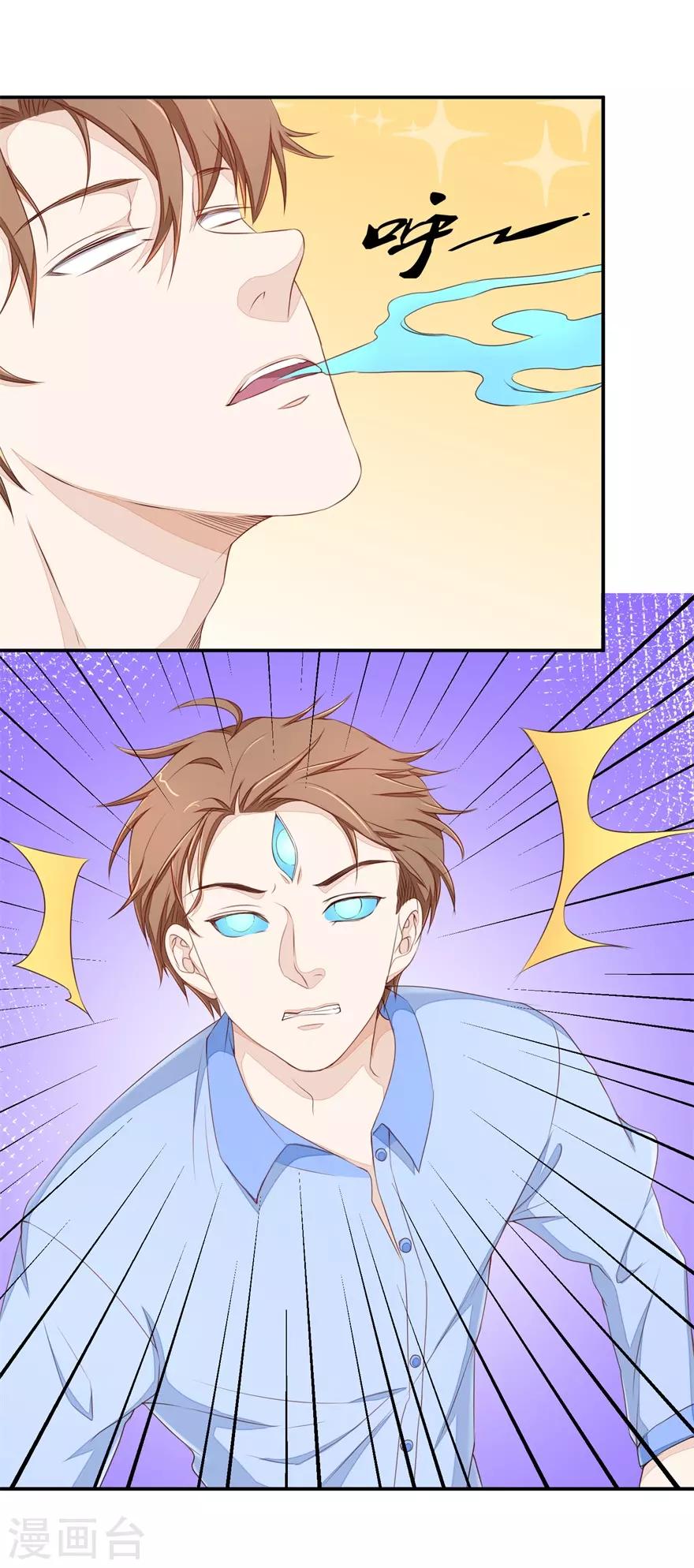 终极透视眼韩漫全集-第44话 拜师无删减无遮挡章节图片 
