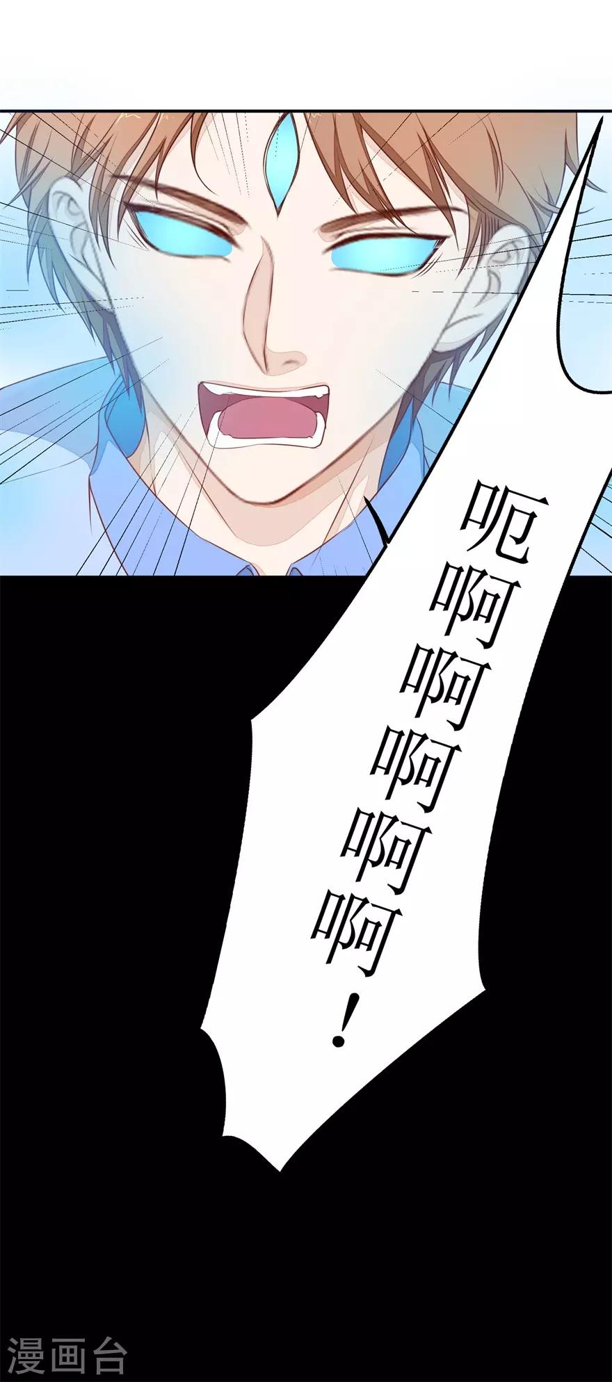 终极透视眼韩漫全集-第44话 拜师无删减无遮挡章节图片 