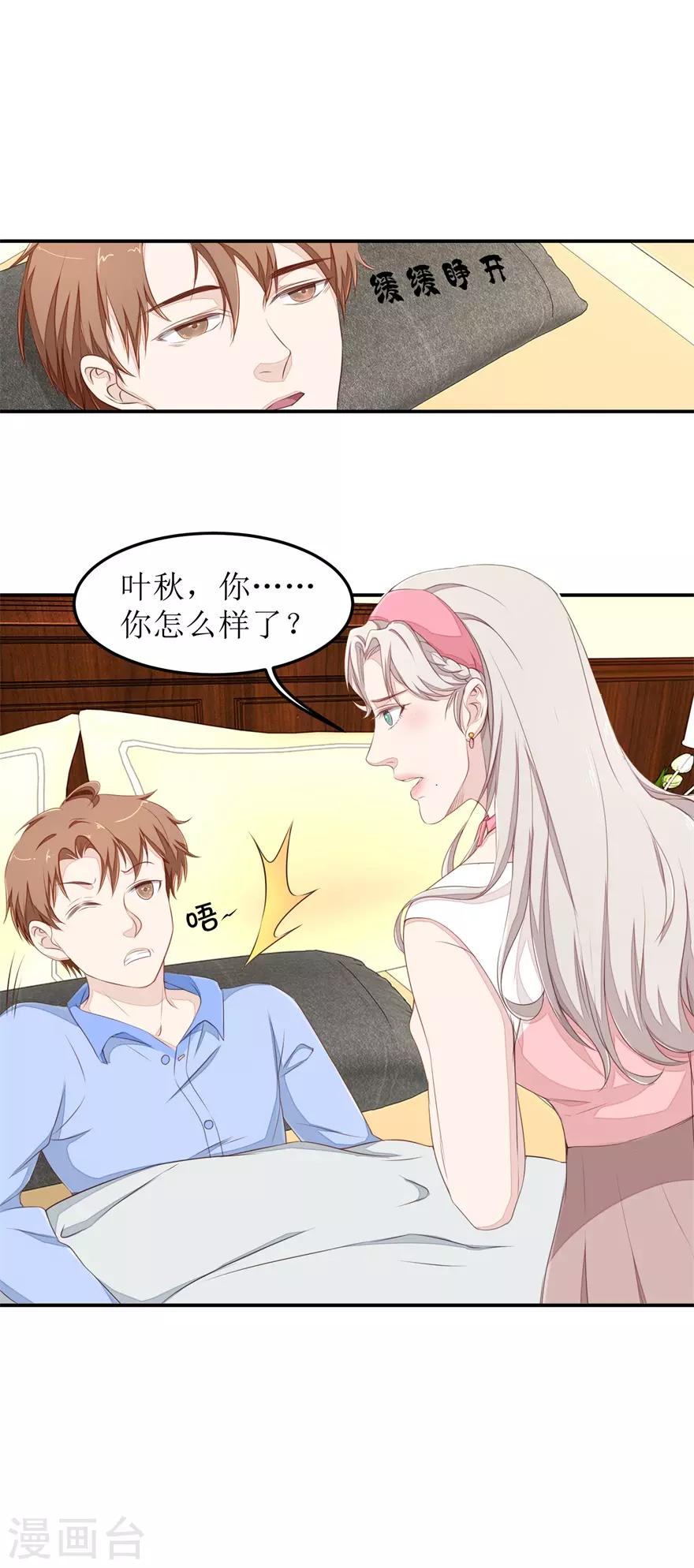 终极透视眼韩漫全集-第44话 拜师无删减无遮挡章节图片 