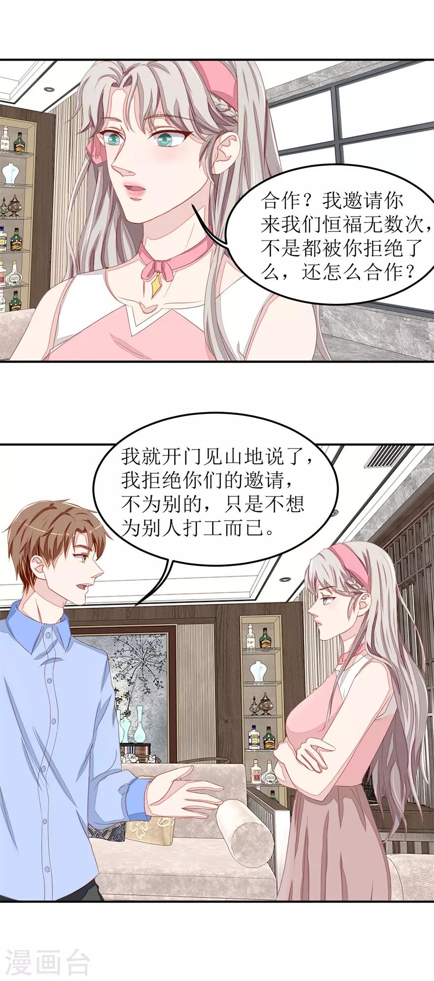 终极透视眼韩漫全集-第45话 谈合作无删减无遮挡章节图片 