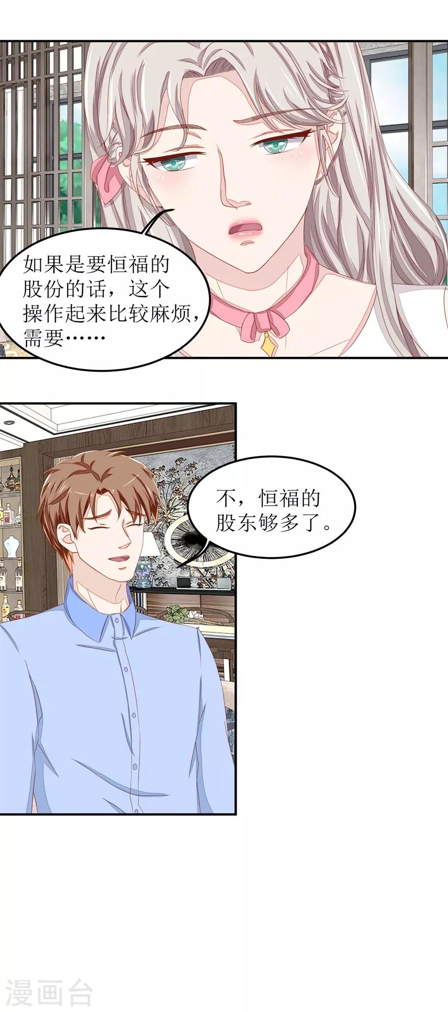 终极透视眼韩漫全集-第45话 谈合作无删减无遮挡章节图片 