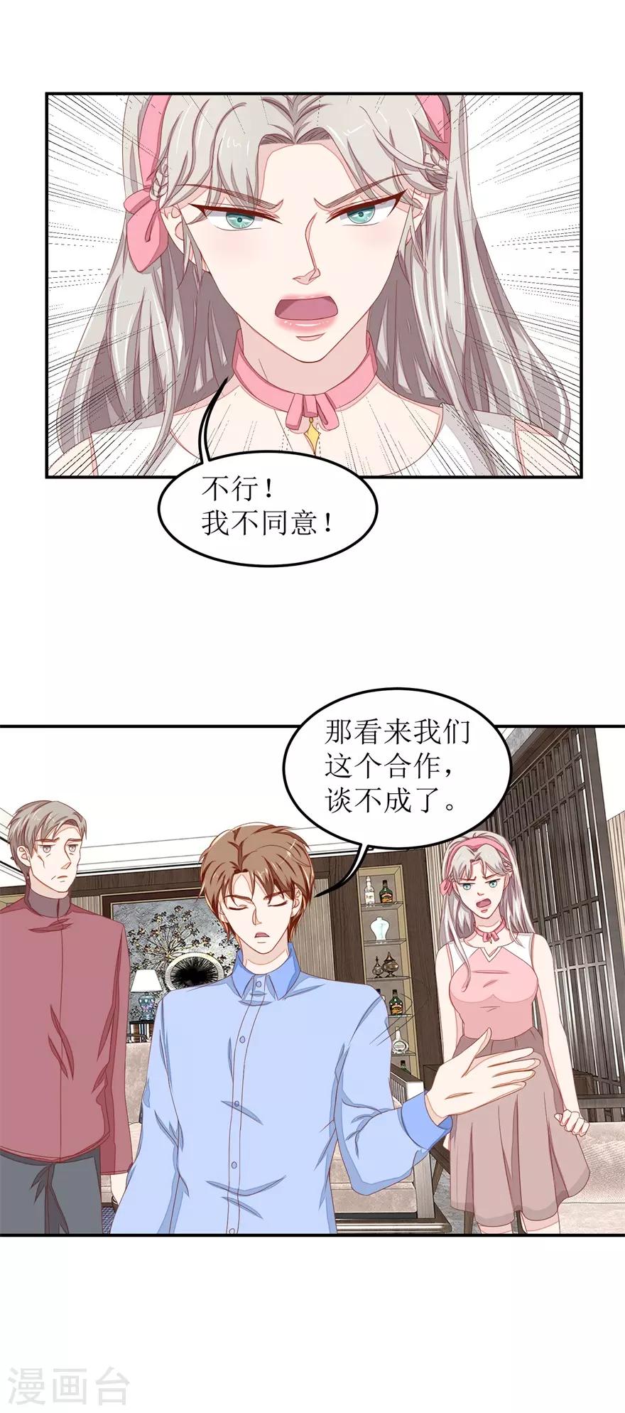 终极透视眼韩漫全集-第45话 谈合作无删减无遮挡章节图片 