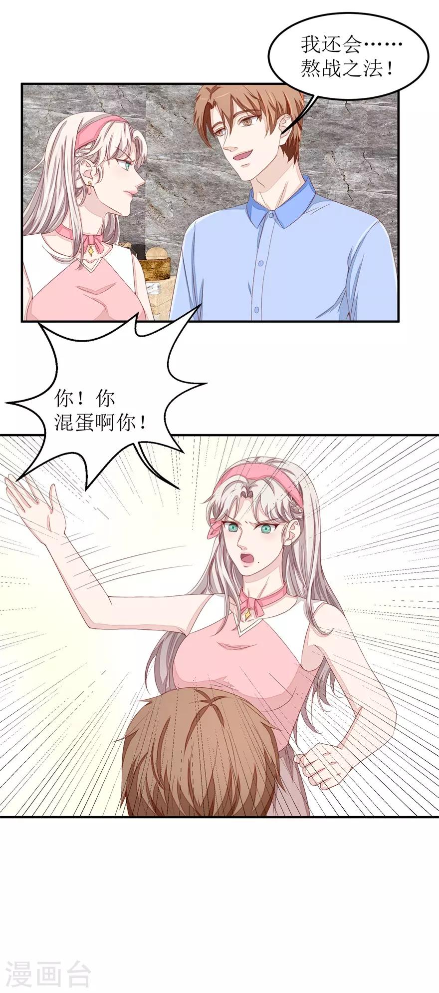 终极透视眼韩漫全集-第45话 谈合作无删减无遮挡章节图片 