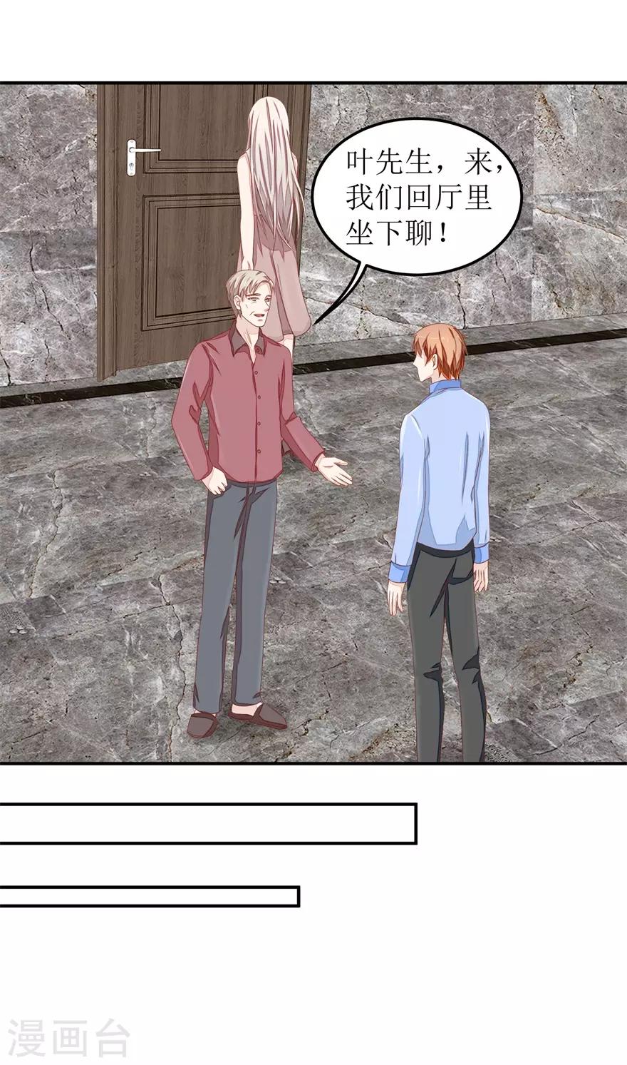 终极透视眼韩漫全集-第45话 谈合作无删减无遮挡章节图片 