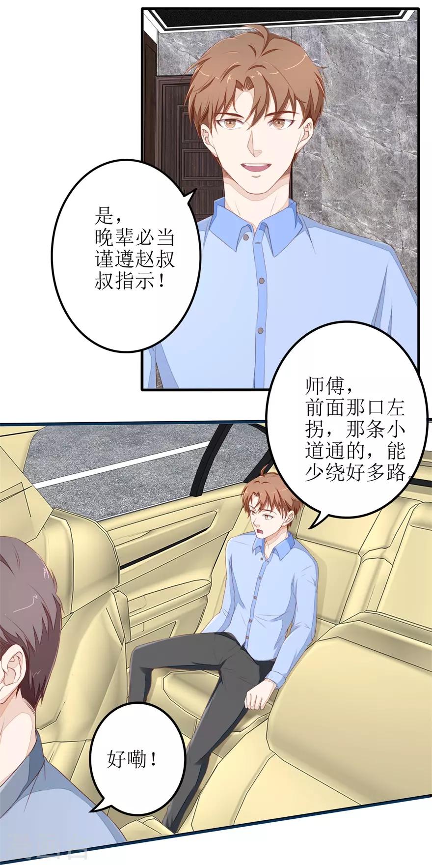 终极透视眼韩漫全集-第46话 再遭围堵无删减无遮挡章节图片 