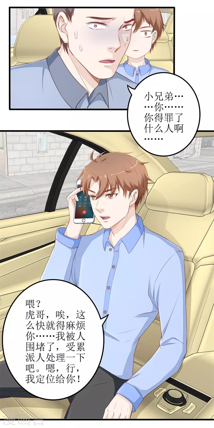 终极透视眼韩漫全集-第46话 再遭围堵无删减无遮挡章节图片 