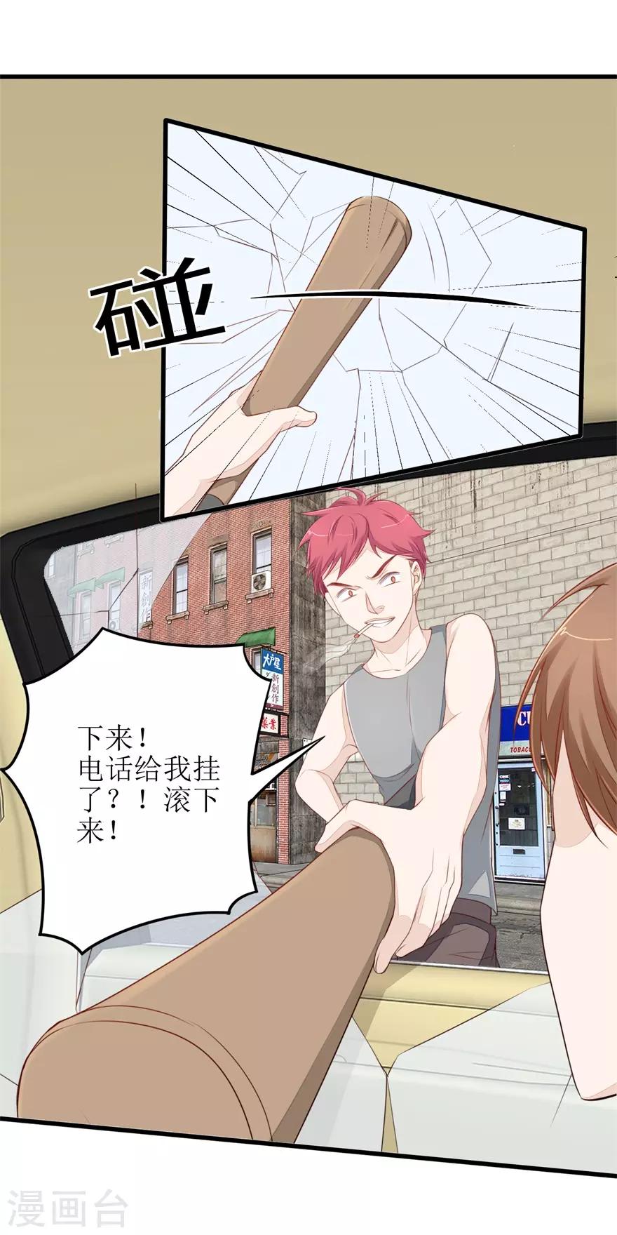 终极透视眼韩漫全集-第46话 再遭围堵无删减无遮挡章节图片 