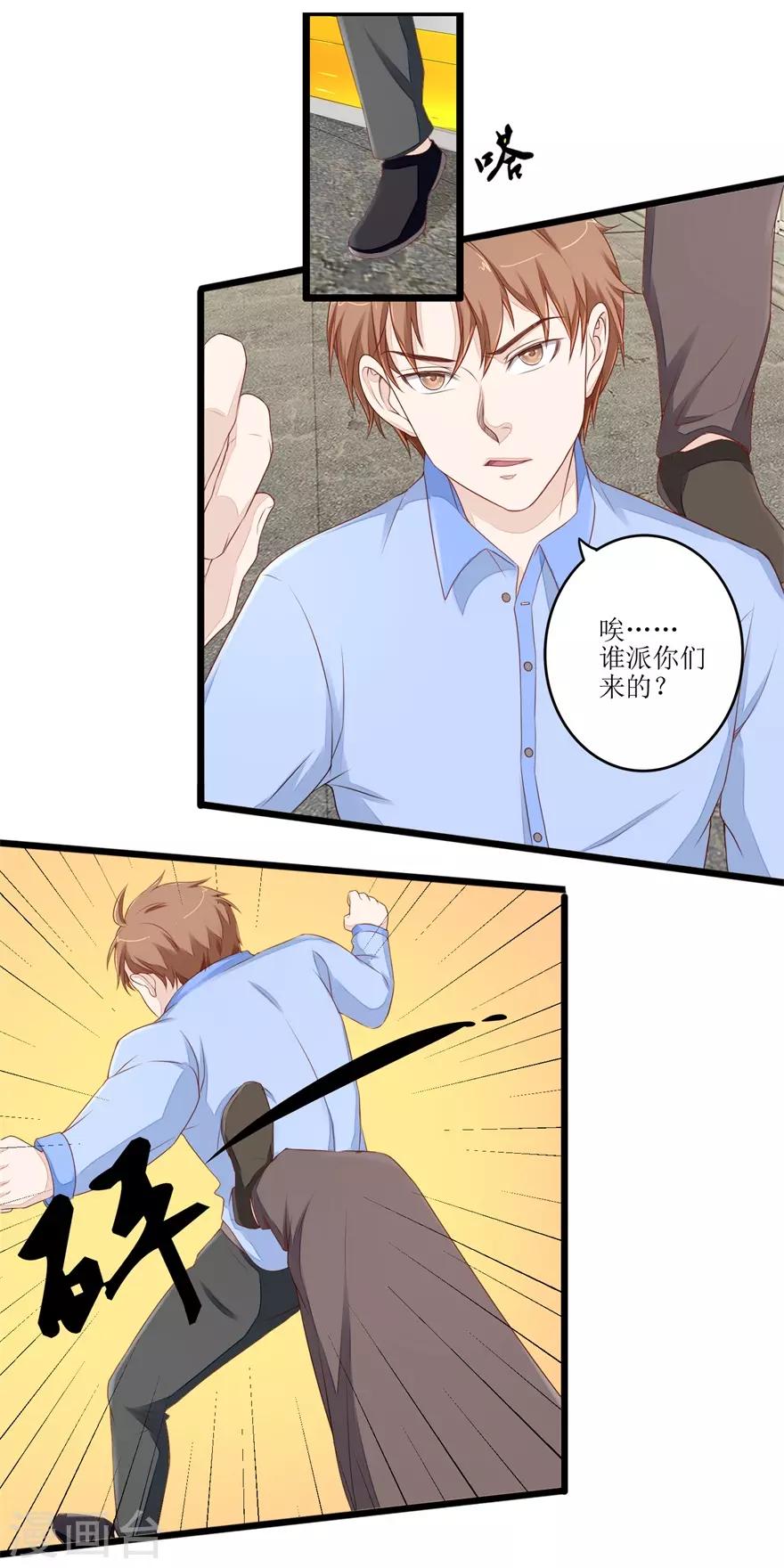 终极透视眼韩漫全集-第46话 再遭围堵无删减无遮挡章节图片 