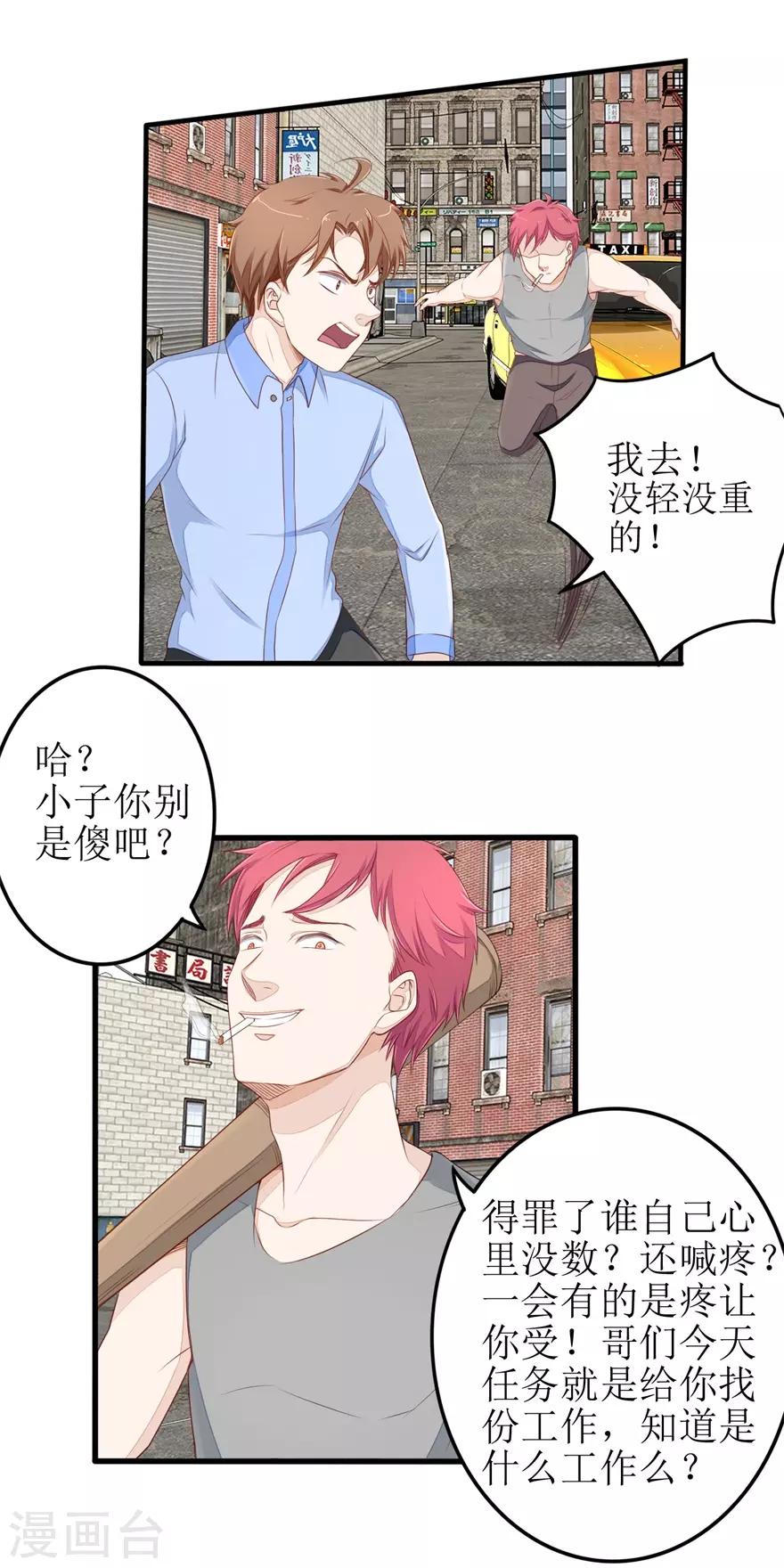 终极透视眼韩漫全集-第46话 再遭围堵无删减无遮挡章节图片 