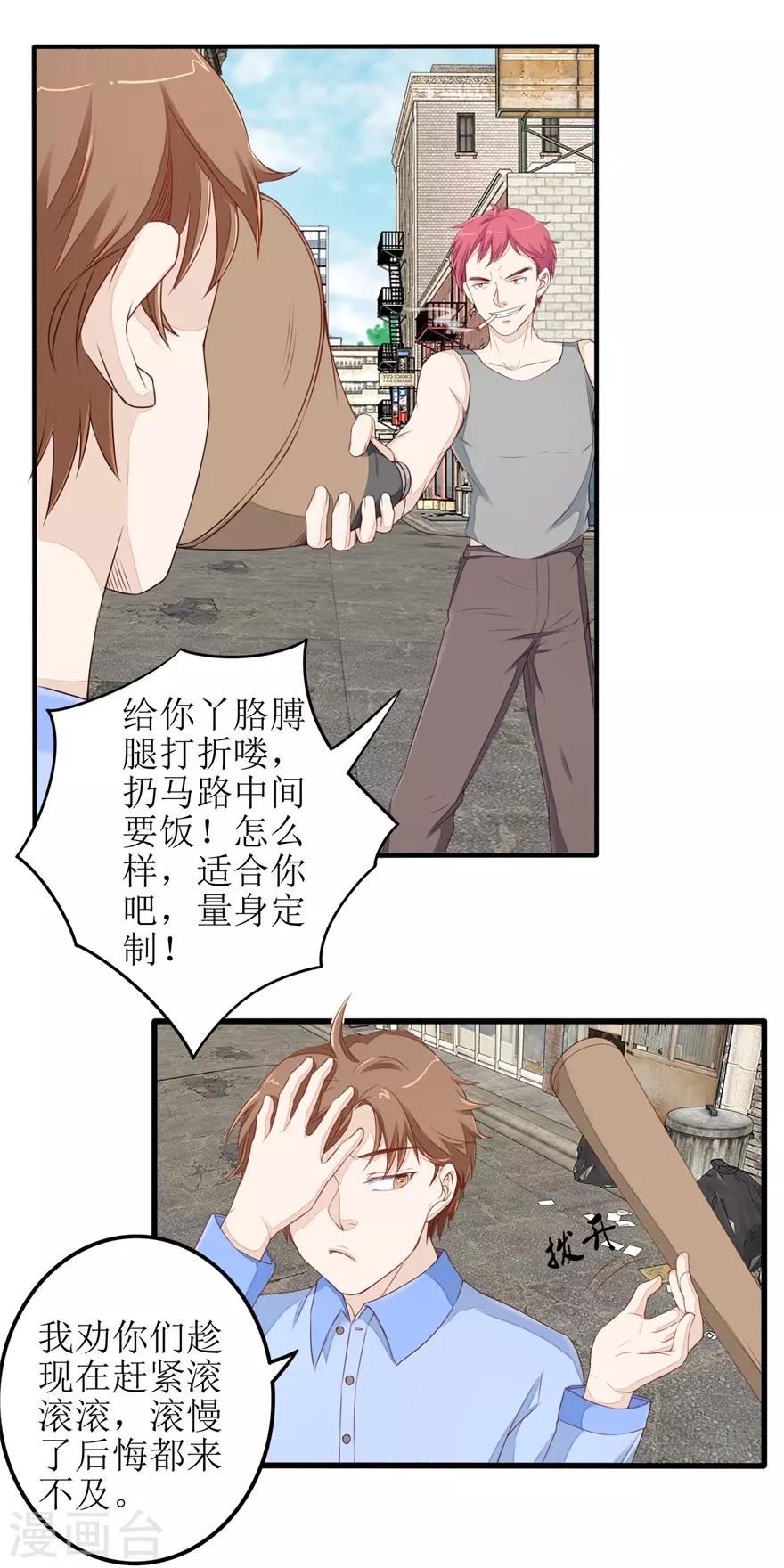 终极透视眼韩漫全集-第46话 再遭围堵无删减无遮挡章节图片 