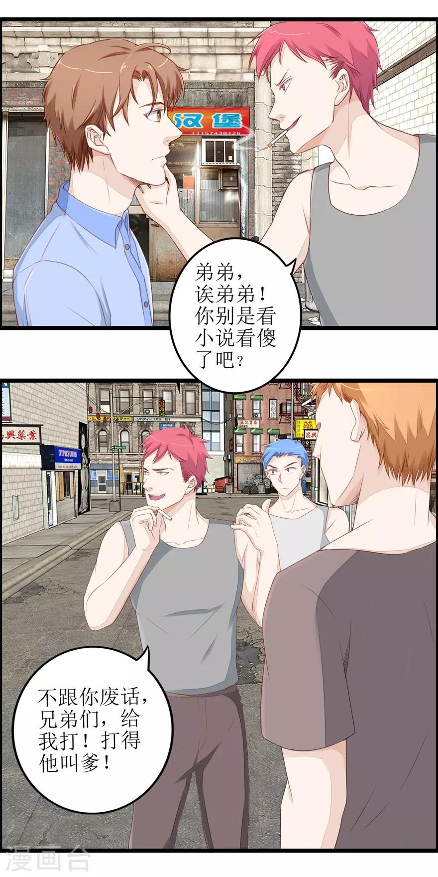终极透视眼韩漫全集-第46话 再遭围堵无删减无遮挡章节图片 