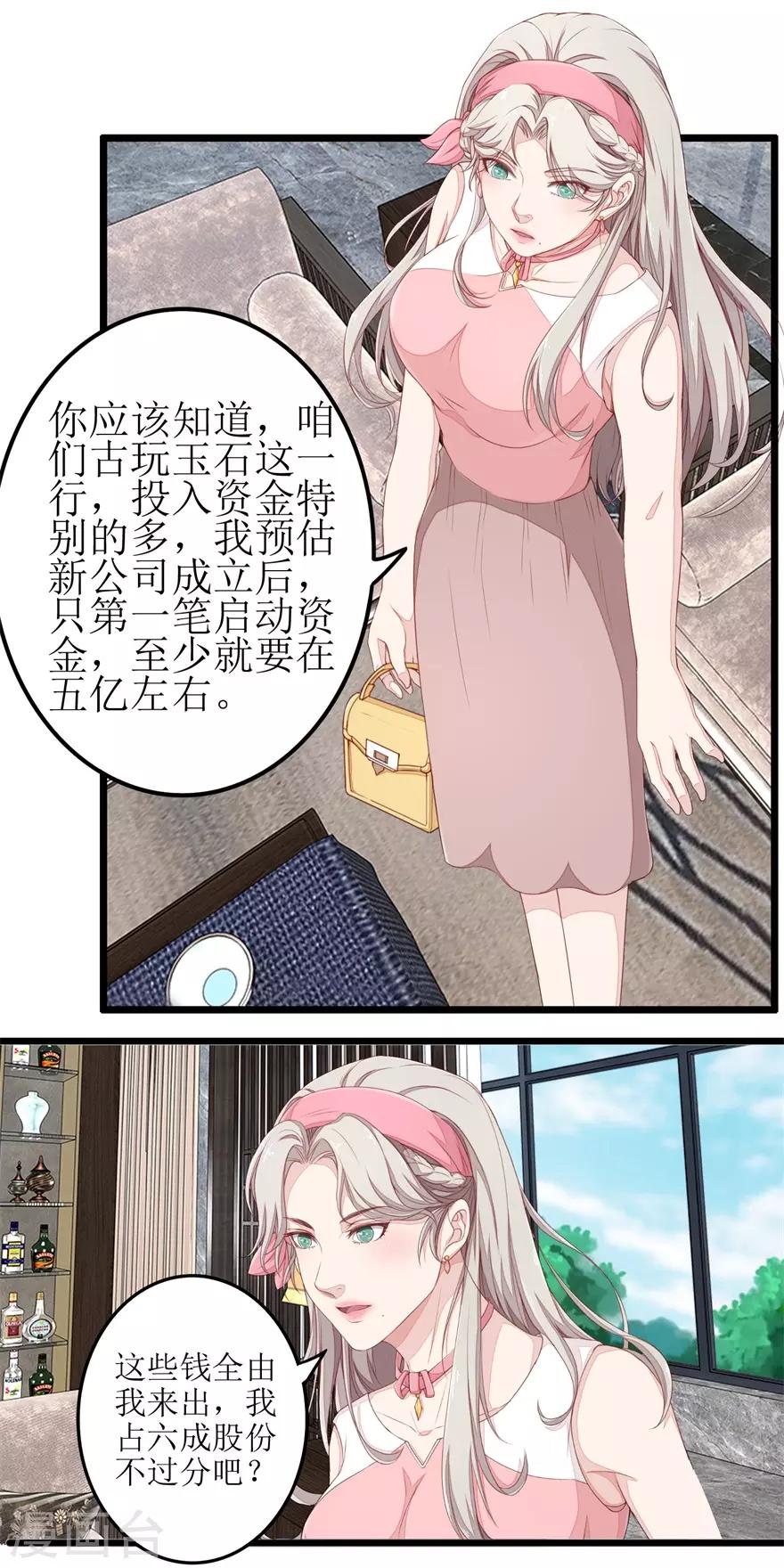 终极透视眼韩漫全集-第46话 再遭围堵无删减无遮挡章节图片 