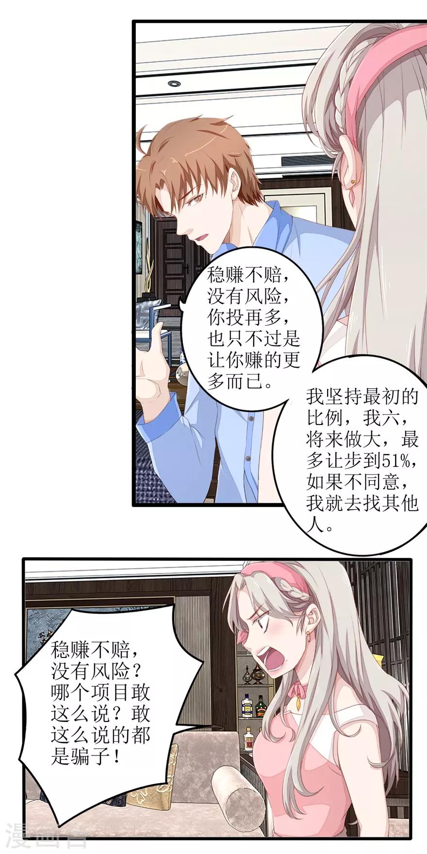 终极透视眼韩漫全集-第46话 再遭围堵无删减无遮挡章节图片 