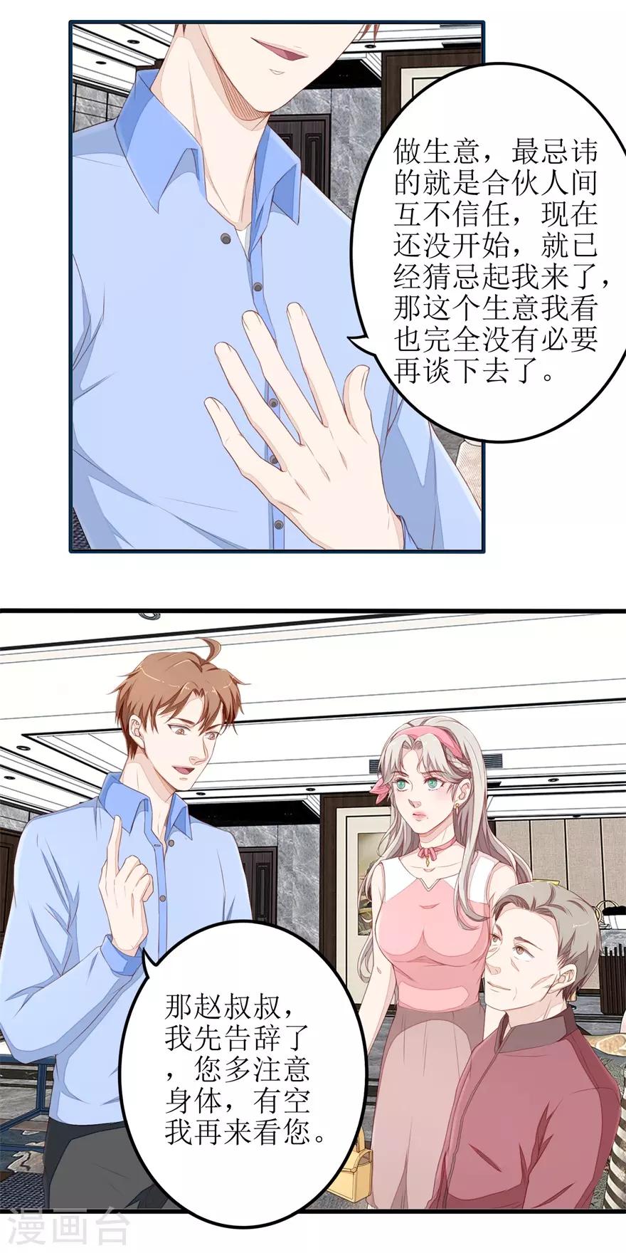 终极透视眼韩漫全集-第46话 再遭围堵无删减无遮挡章节图片 