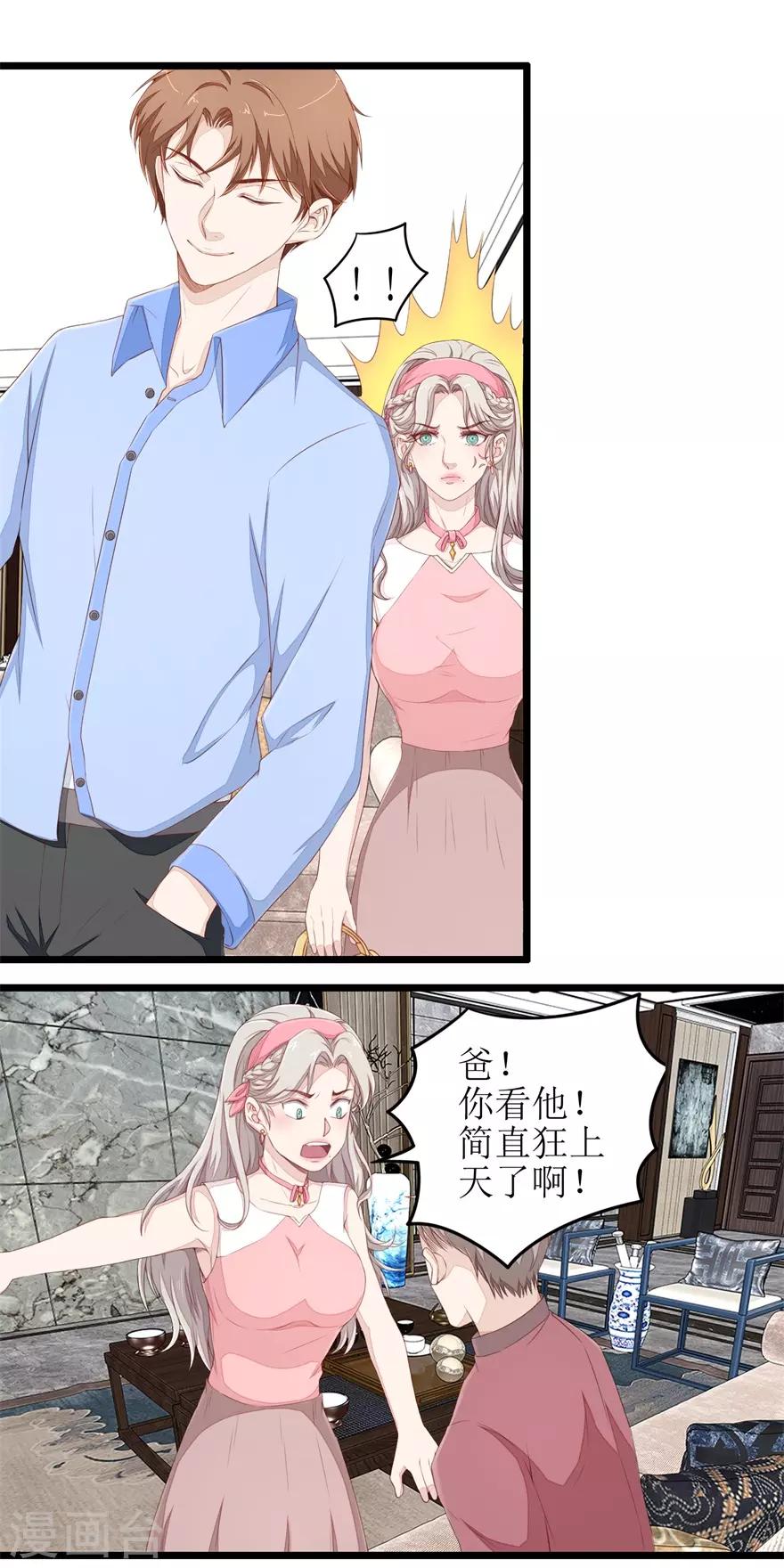 终极透视眼韩漫全集-第46话 再遭围堵无删减无遮挡章节图片 