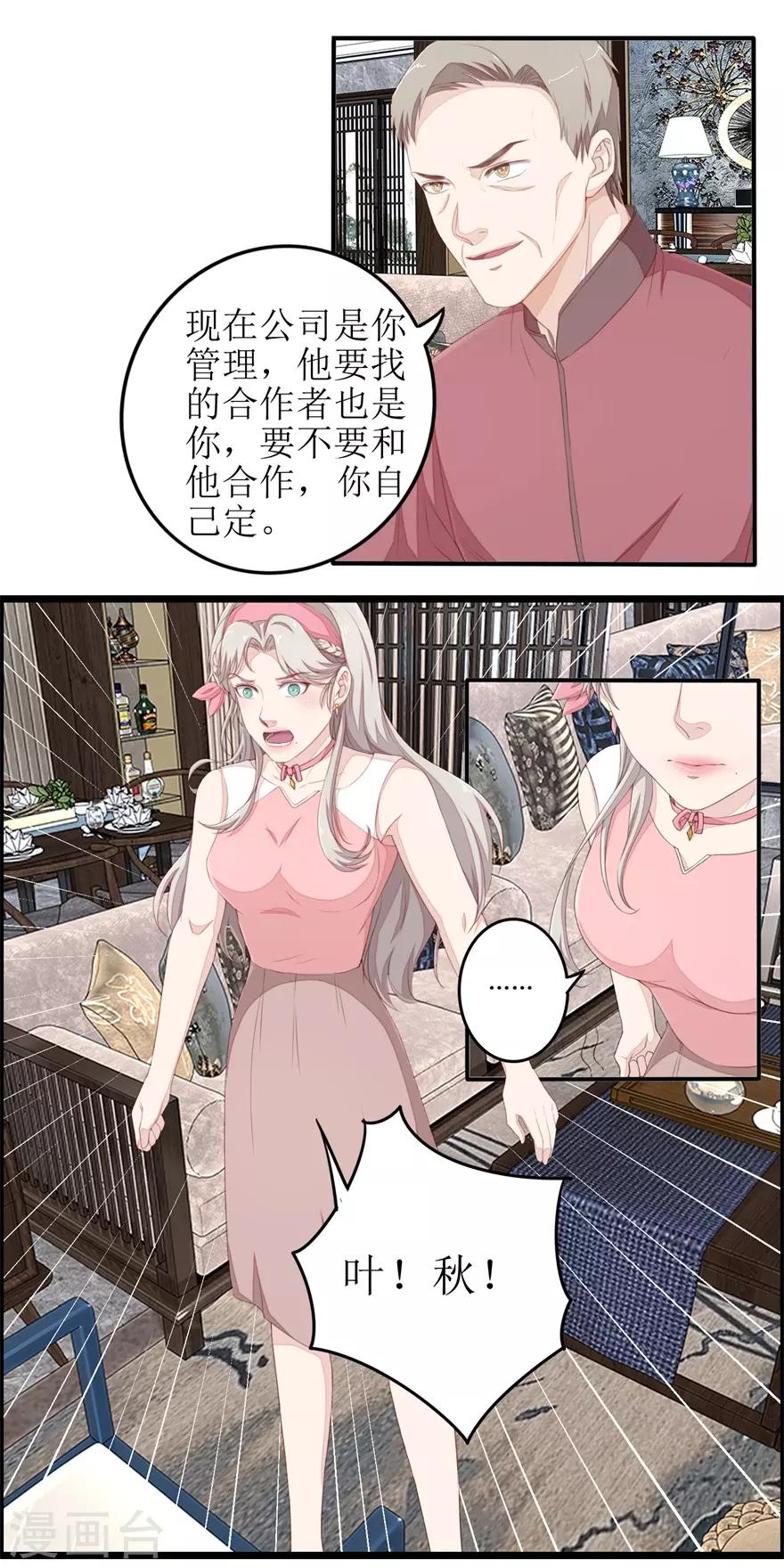 终极透视眼韩漫全集-第46话 再遭围堵无删减无遮挡章节图片 