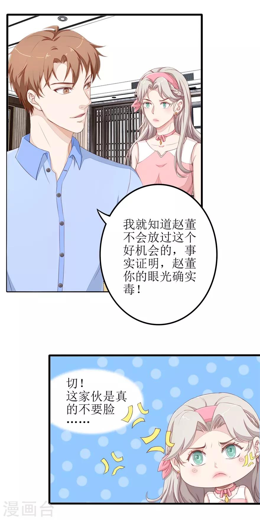 终极透视眼韩漫全集-第46话 再遭围堵无删减无遮挡章节图片 