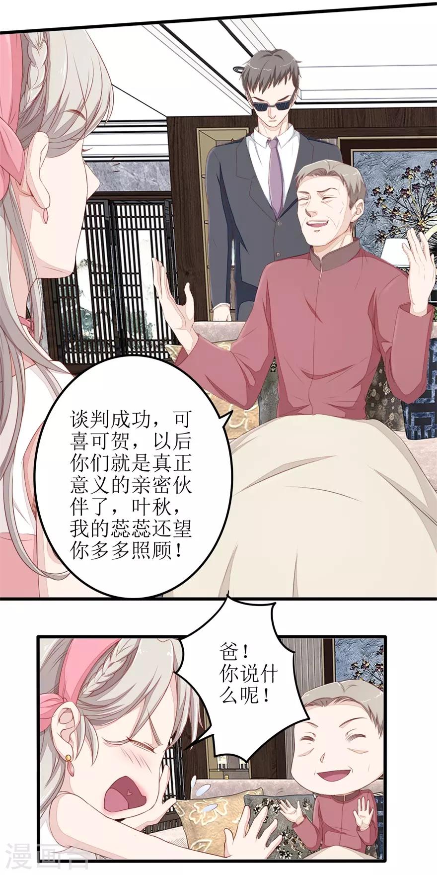 终极透视眼韩漫全集-第46话 再遭围堵无删减无遮挡章节图片 