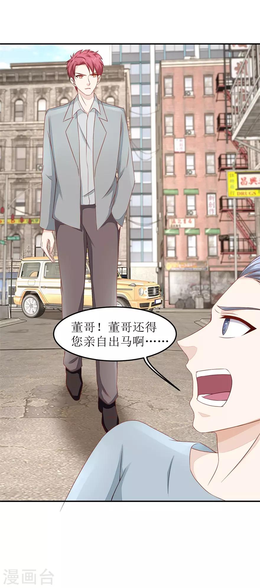 终极透视眼韩漫全集-第47话 废了他无删减无遮挡章节图片 