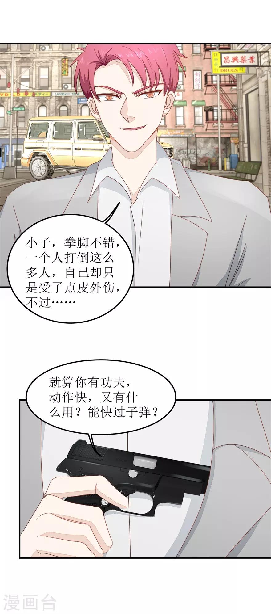 终极透视眼韩漫全集-第47话 废了他无删减无遮挡章节图片 