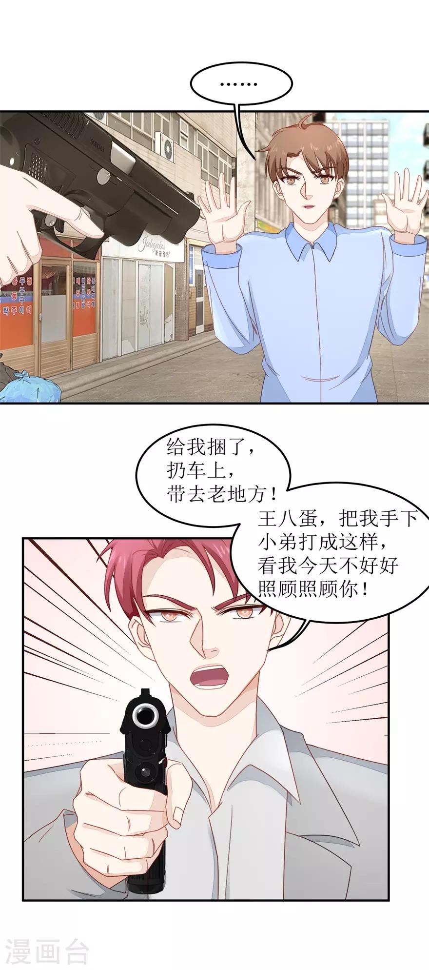 终极透视眼韩漫全集-第47话 废了他无删减无遮挡章节图片 