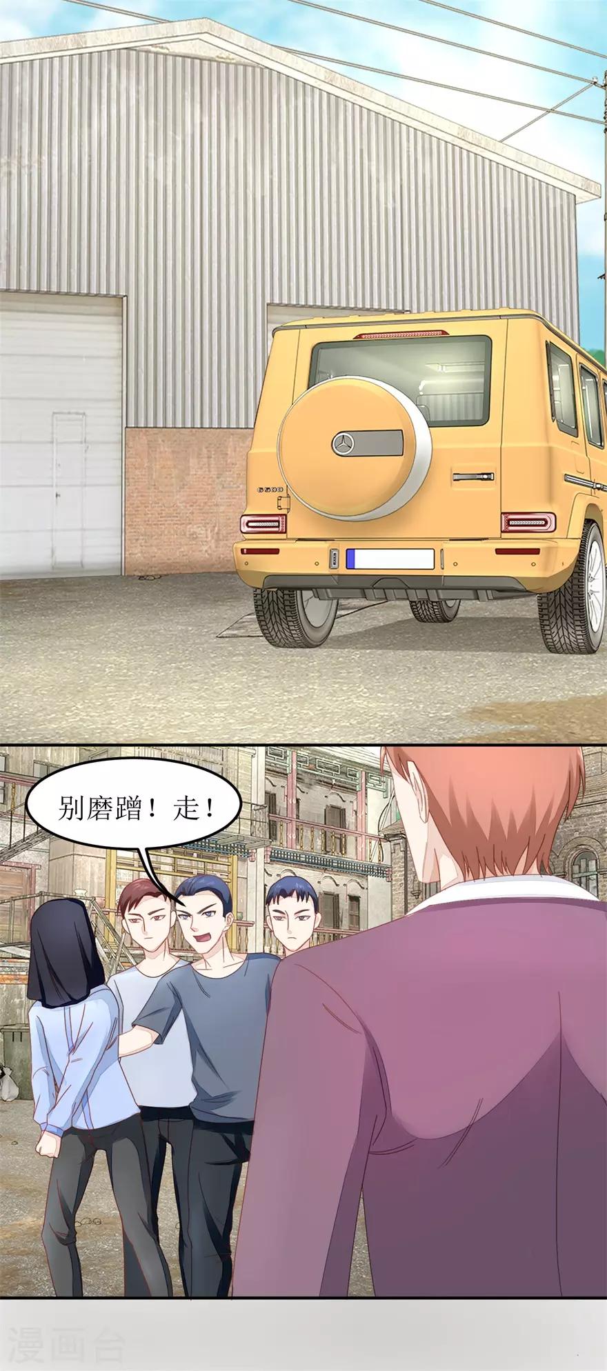 终极透视眼韩漫全集-第47话 废了他无删减无遮挡章节图片 