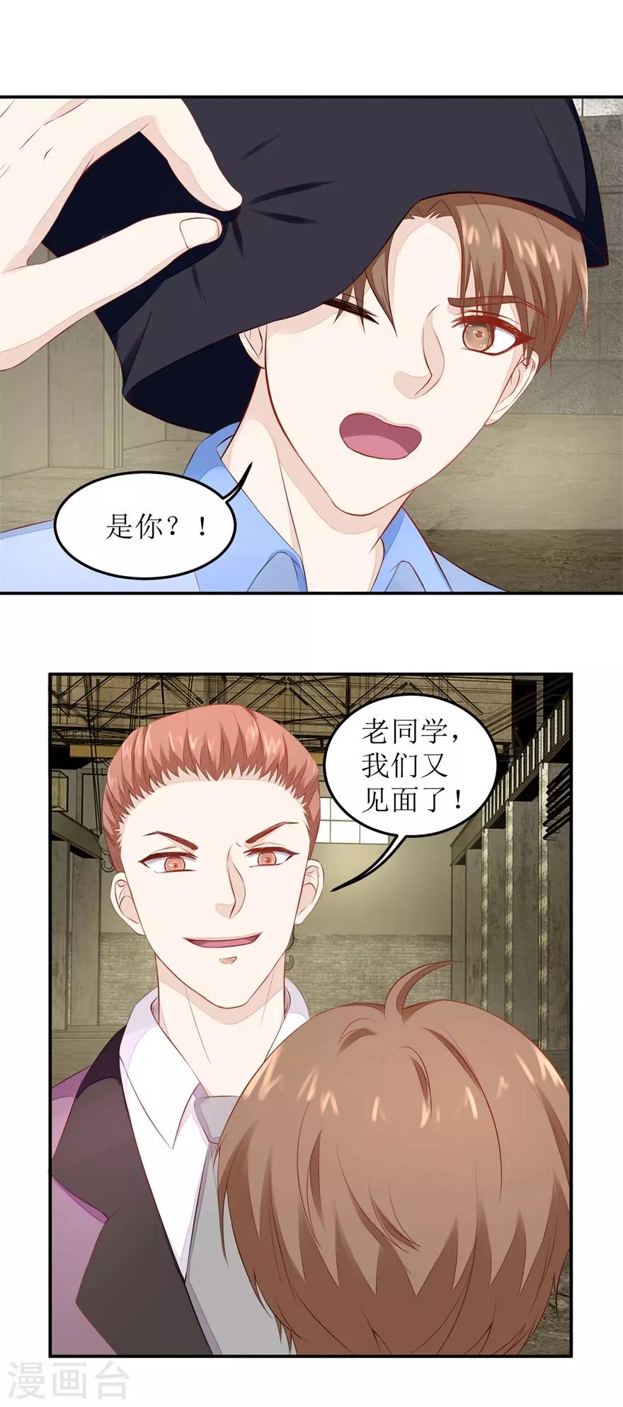 终极透视眼韩漫全集-第47话 废了他无删减无遮挡章节图片 