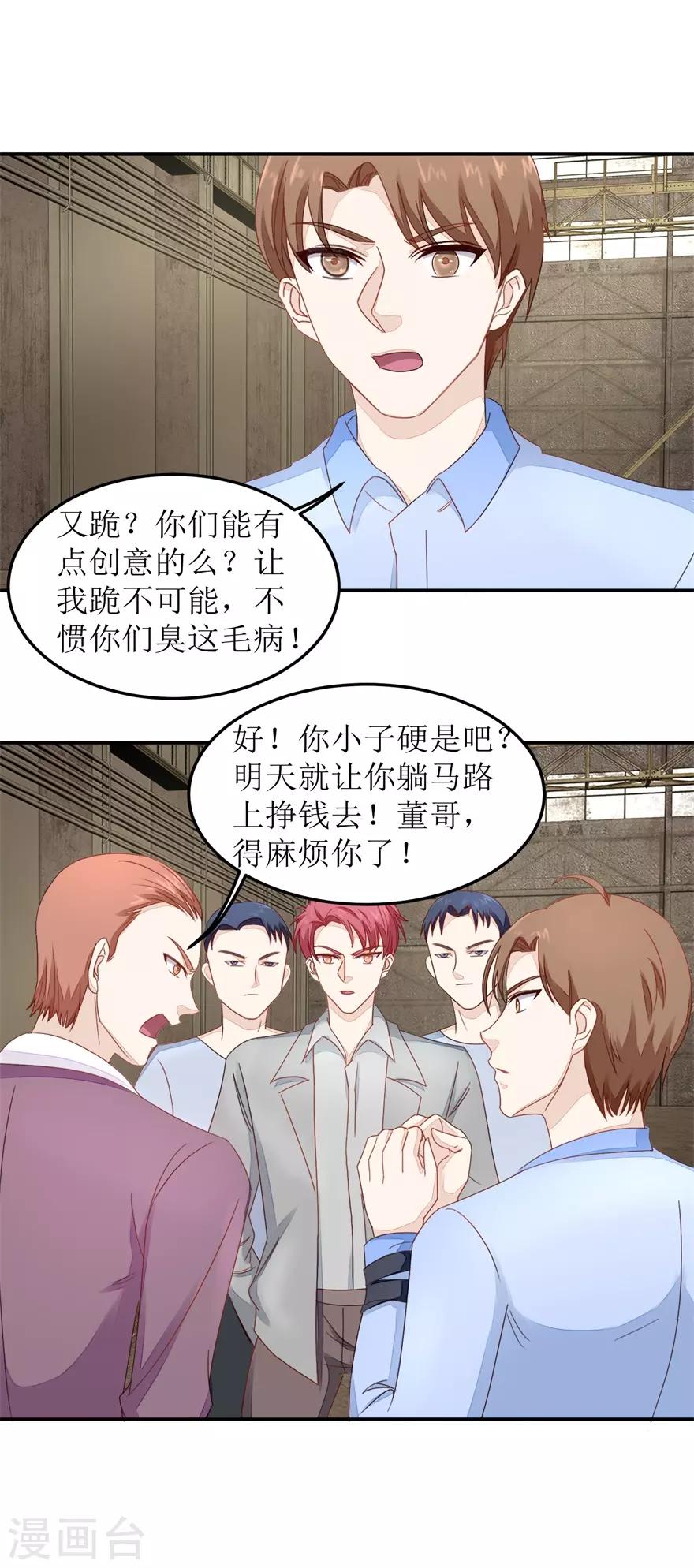 终极透视眼韩漫全集-第47话 废了他无删减无遮挡章节图片 