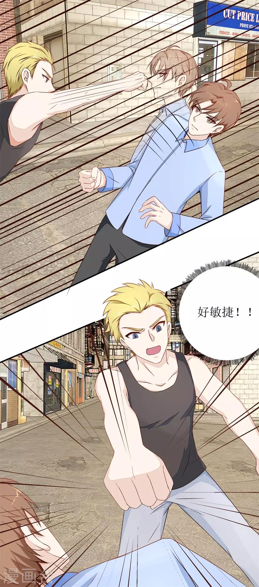 终极透视眼韩漫全集-第47话 废了他无删减无遮挡章节图片 