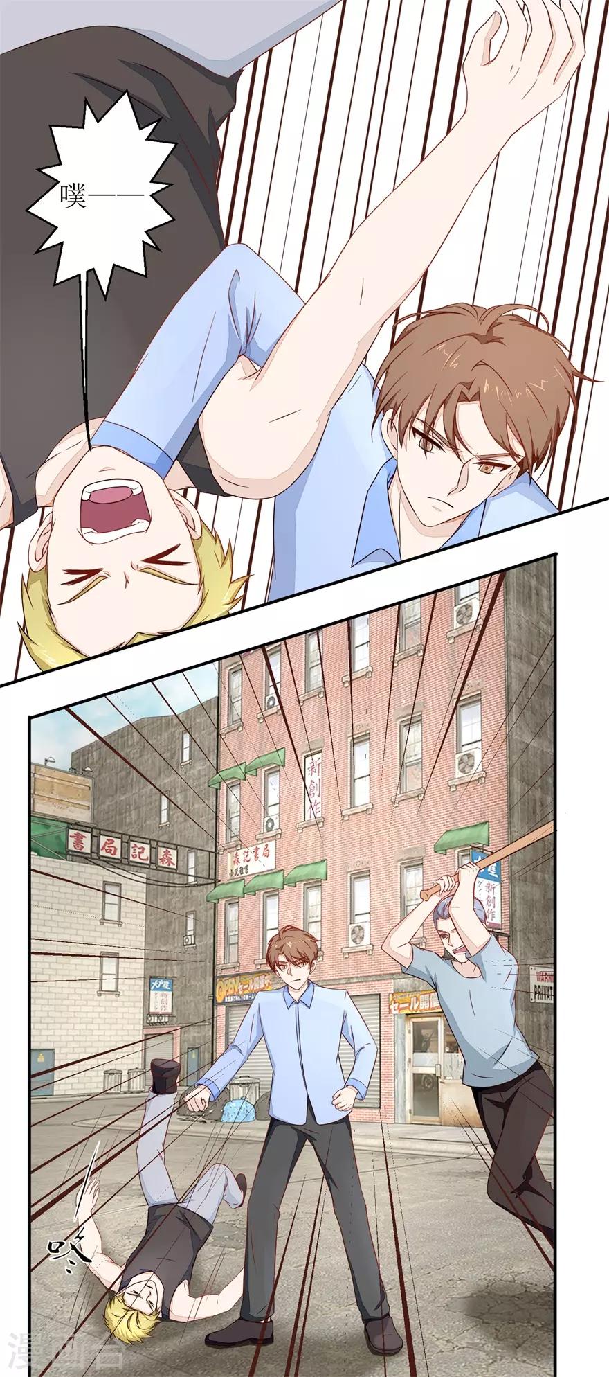 终极透视眼韩漫全集-第47话 废了他无删减无遮挡章节图片 