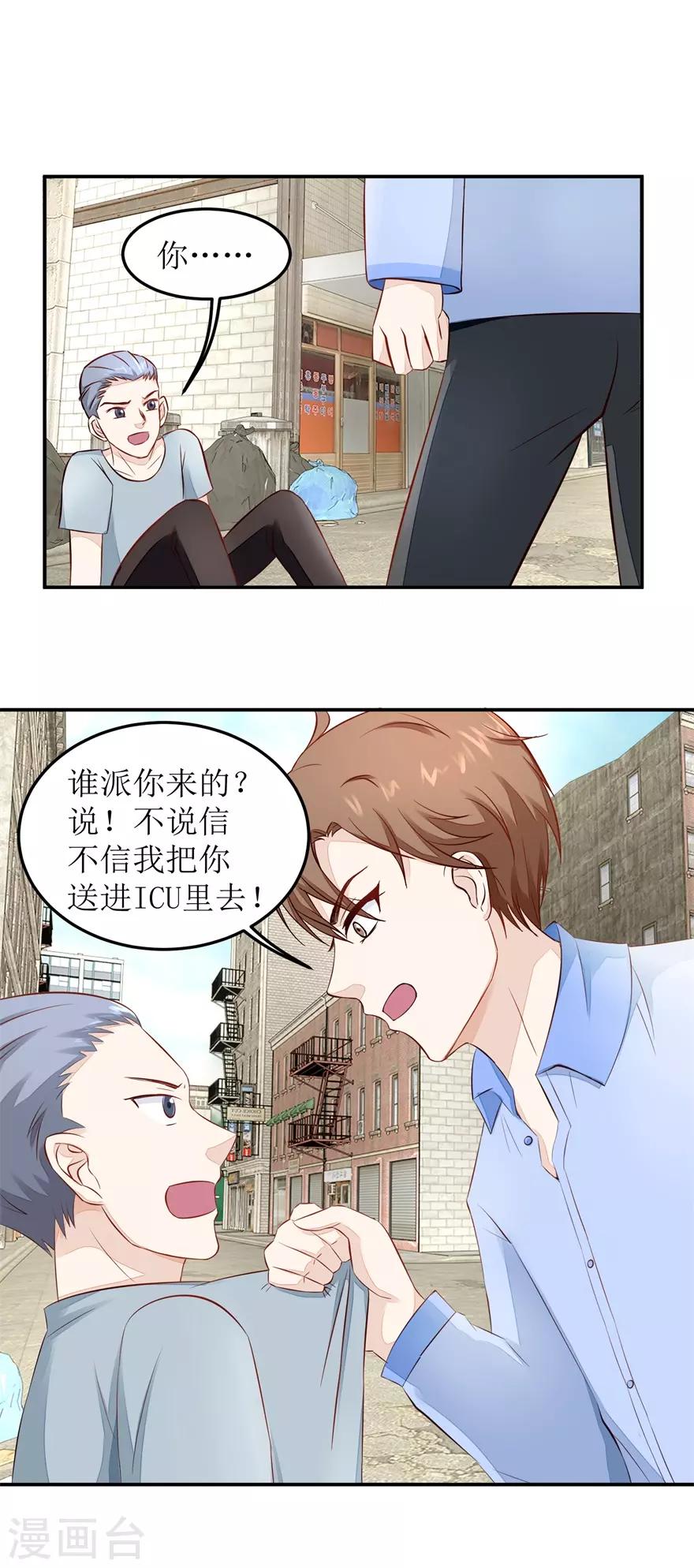 终极透视眼韩漫全集-第47话 废了他无删减无遮挡章节图片 