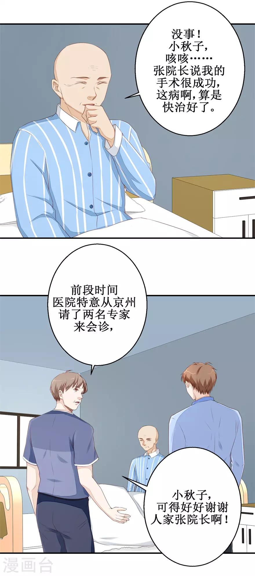 终极透视眼韩漫全集-第48话 雷虎我大哥无删减无遮挡章节图片 