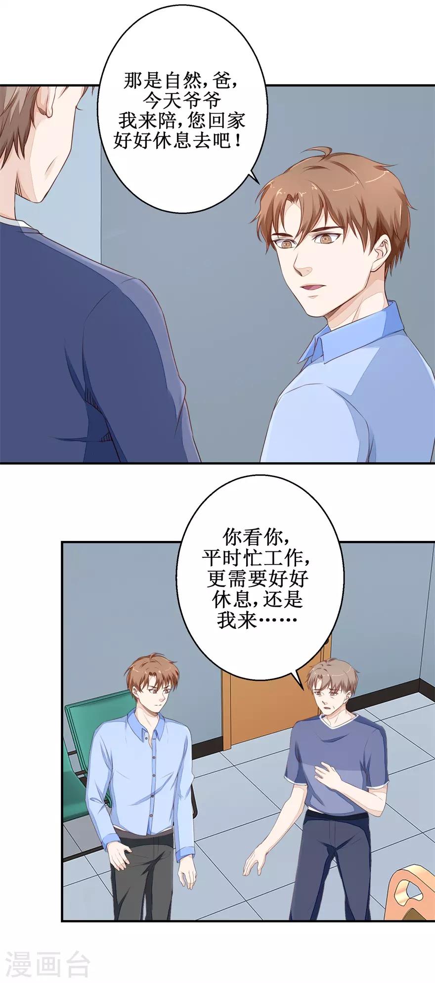 终极透视眼韩漫全集-第48话 雷虎我大哥无删减无遮挡章节图片 