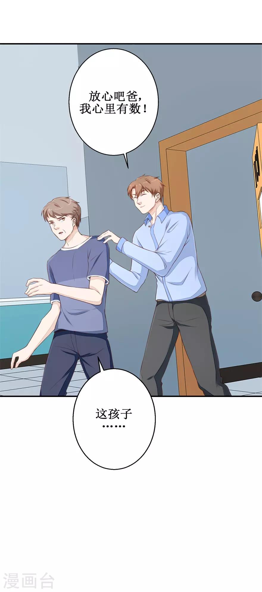 终极透视眼韩漫全集-第48话 雷虎我大哥无删减无遮挡章节图片 