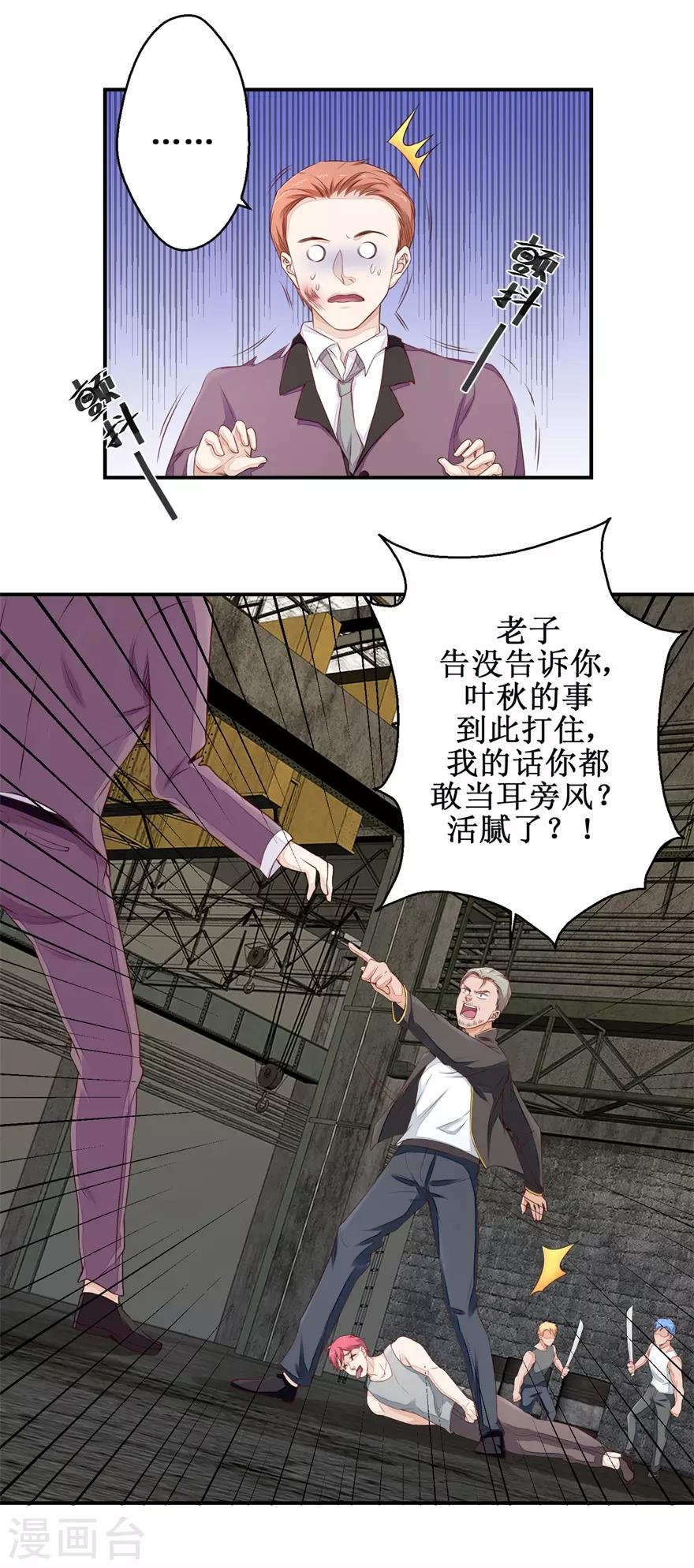 终极透视眼韩漫全集-第48话 雷虎我大哥无删减无遮挡章节图片 
