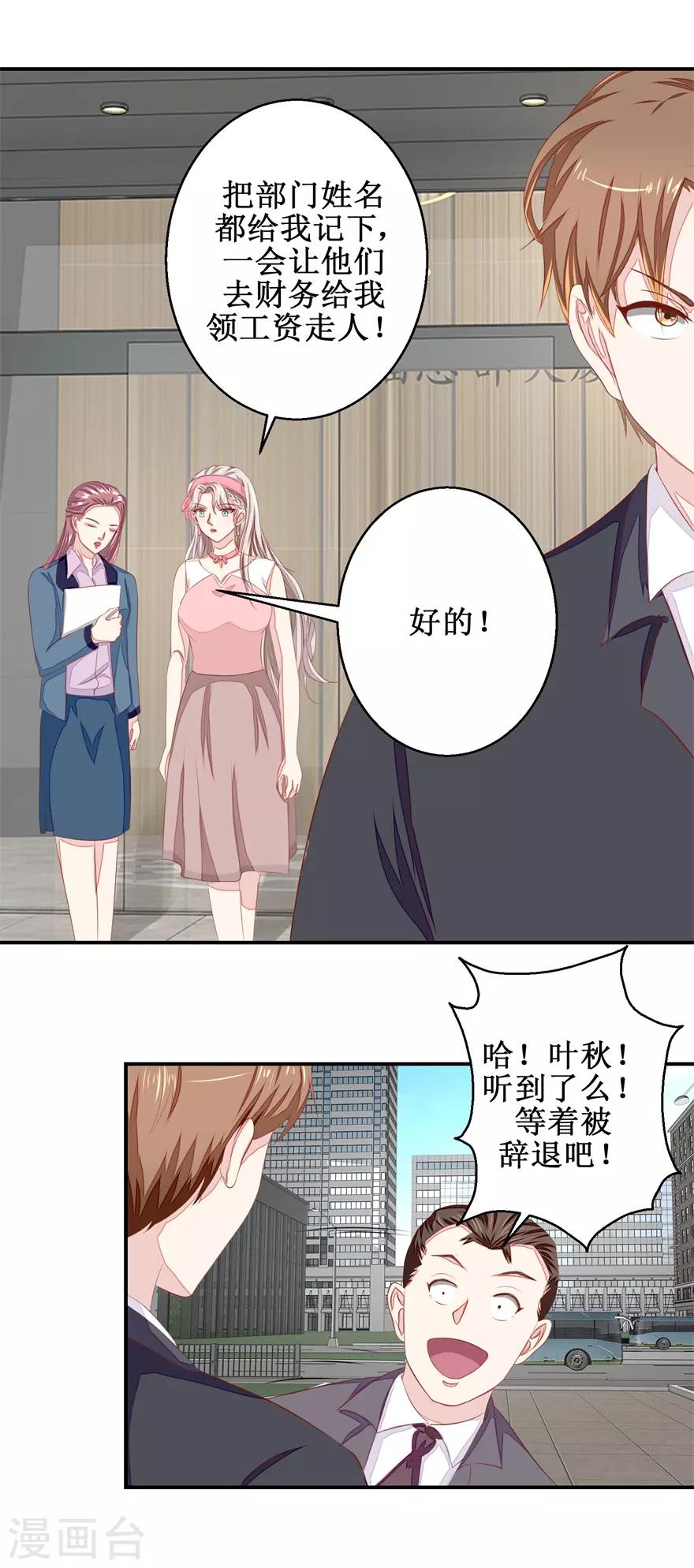 终极透视眼韩漫全集-第49话 又见老仇人无删减无遮挡章节图片 