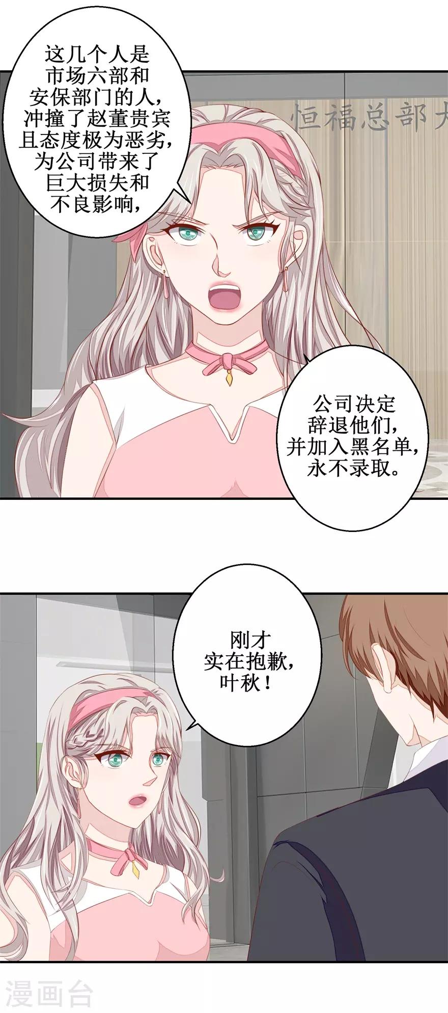 终极透视眼韩漫全集-第49话 又见老仇人无删减无遮挡章节图片 